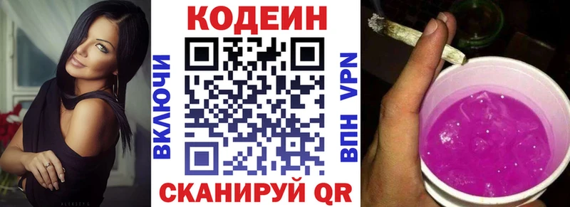 где найти Мензелинск Кодеиновый сироп Lean напиток Lean (лин)