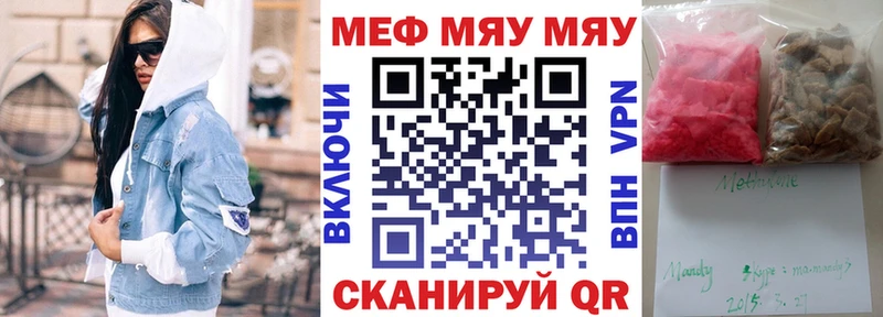 Меф 4 MMC  omg зеркало  Мензелинск 